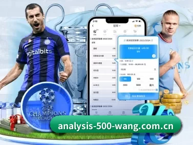 500彩票官网 APP 界面