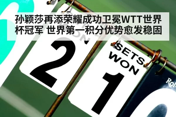 world number one table tennis