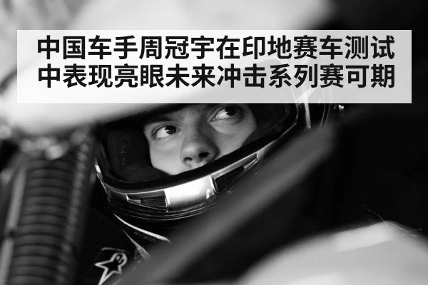 Chinese racing driver portrait