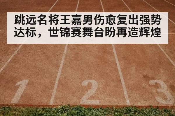 track and field training